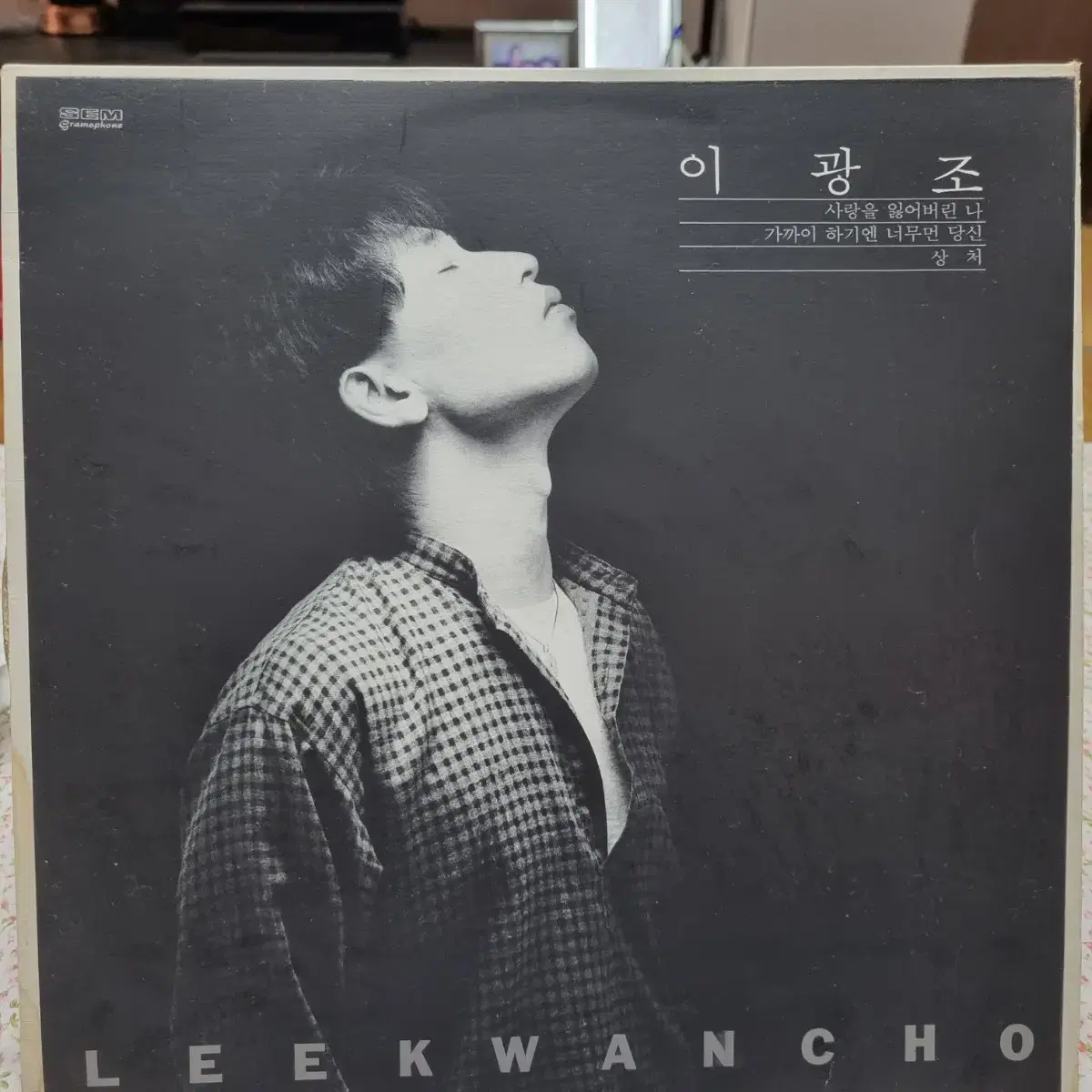 이광조 LP