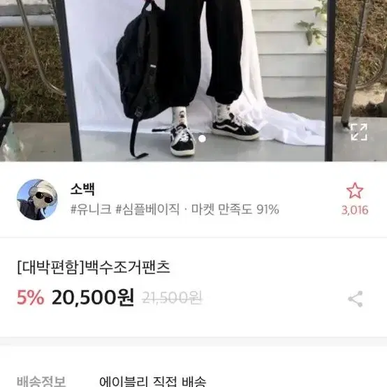 소백 조거팬츠 검정