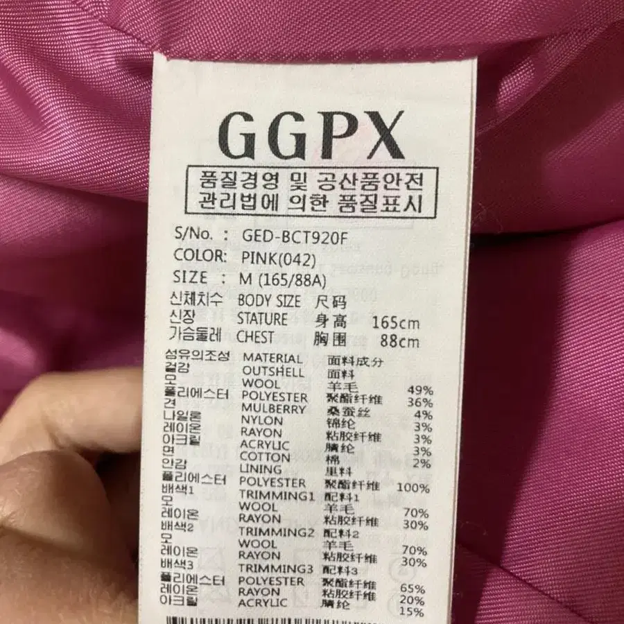 GGPX 겨울 코트 M(가격내림)