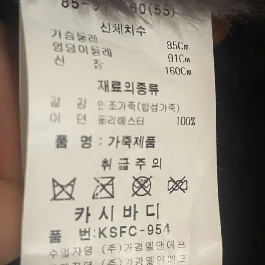 롱 퍼자켓