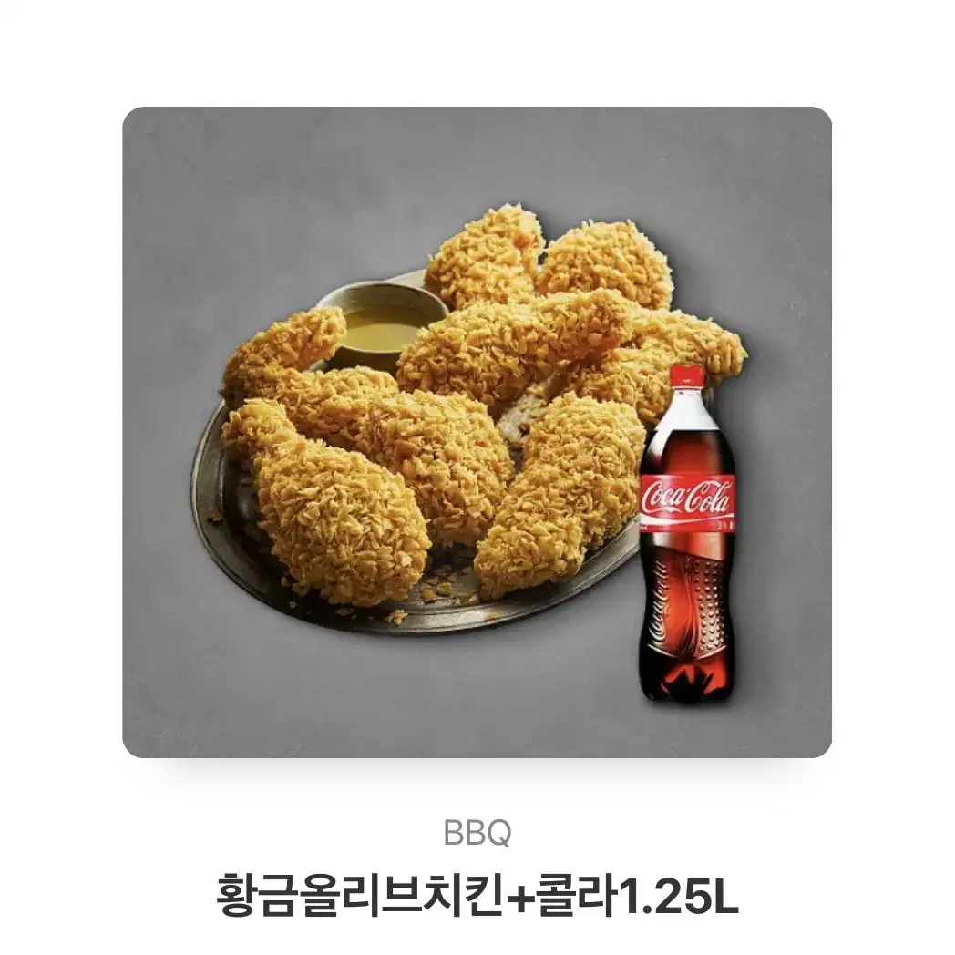 황금올리브유 치킨+콜라