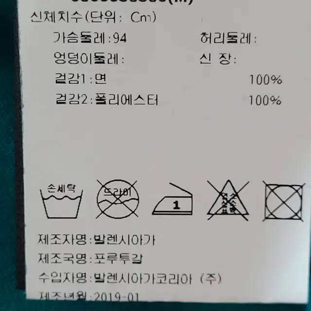 발렌시아가 그린 아이러브 테크노 반팔티셔츠 M