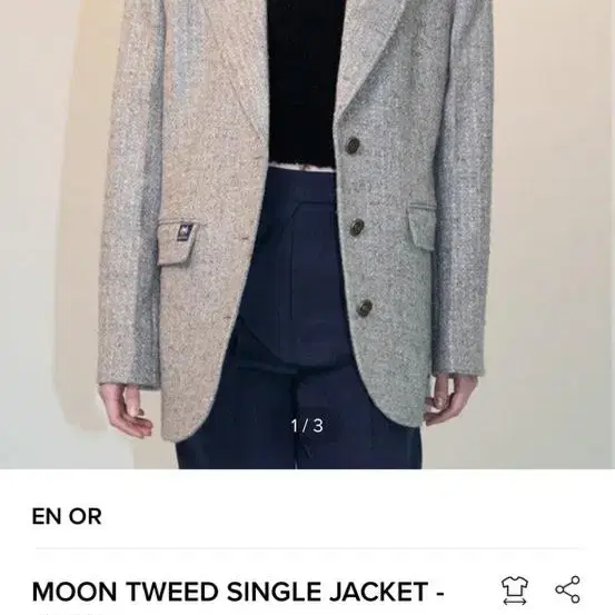 enor 자켓 MOON TWEED SINGLE JACKET - GREY