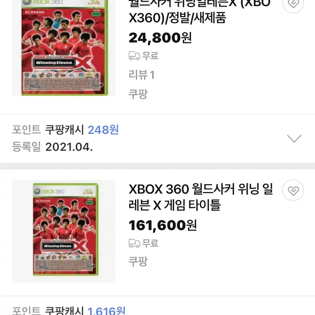 월드사커 워닝일레븐X (xbox360)