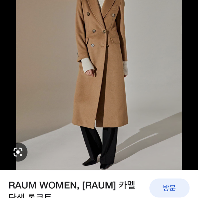 RAUM 라움 카멜 롱코트/여성40/칠팔구제