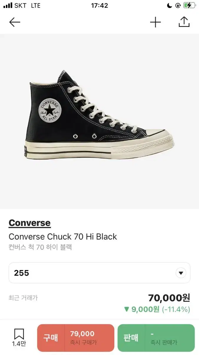 Converse Chuck Taylor All Star Hi 255 Quick sale (price drop)