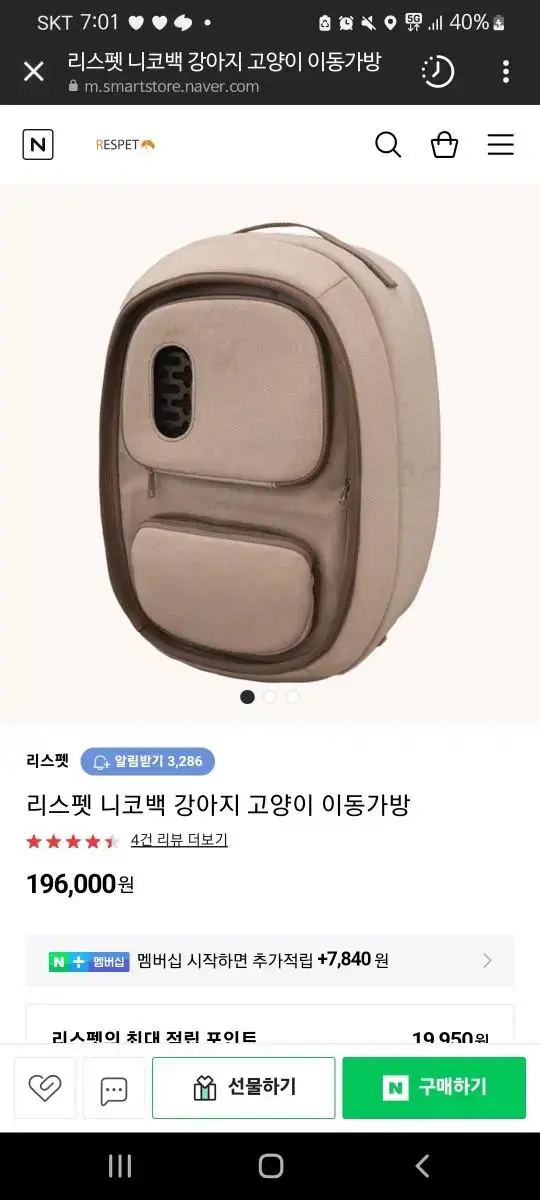 후니코 니코백 리스펫 반려동물가방