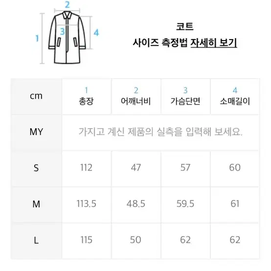 비바스튜디오 싱글 코트 M