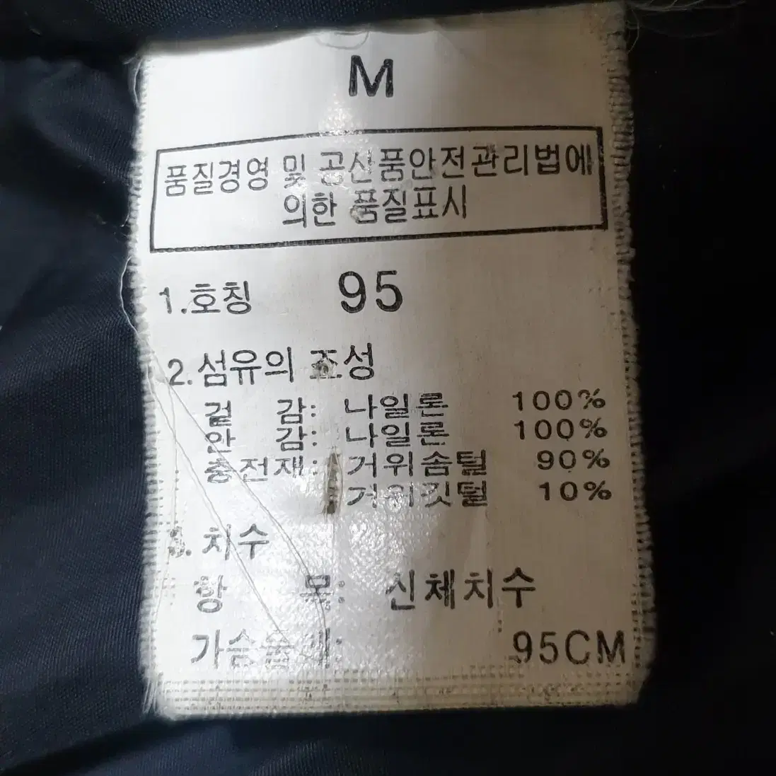 노스페이스 정품 남자95 눕시 서밋 700 거위털 구스다운 후드 숏패딩