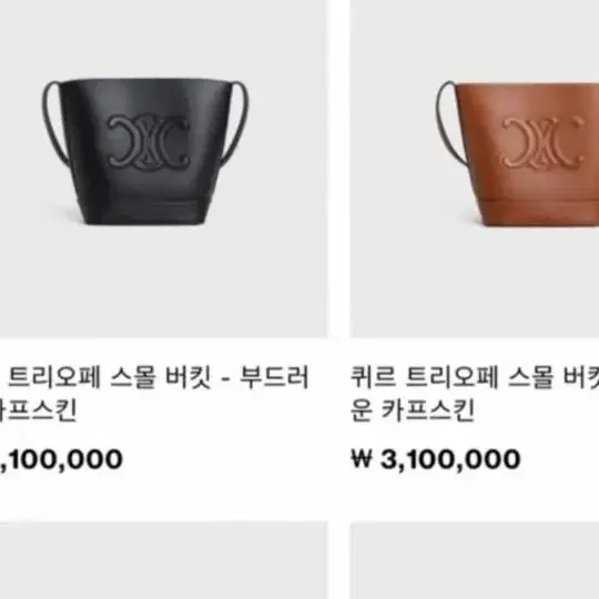 Sale(정품) 셀린느 마카담 CELINE 로고포인트 토트백