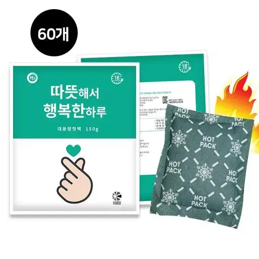 [무료배송] 대용량 150g 핫팩 60개 군용 발열 대형