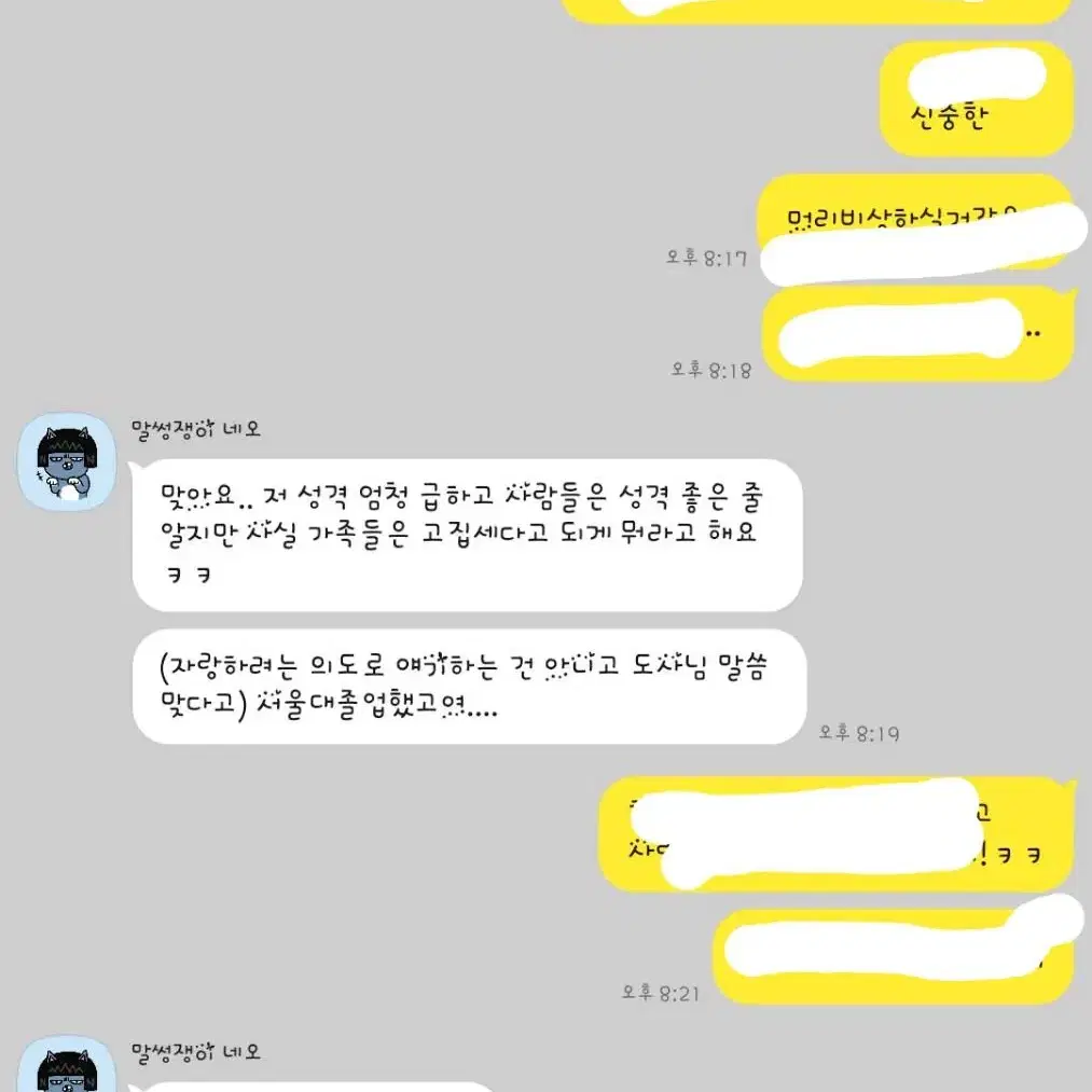 속시원히 사주풀이해드려용 궁합 이직운 애정운 등등