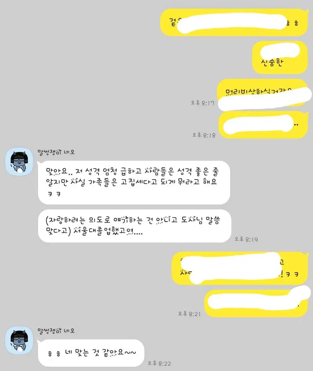 속시원히 사주풀이해드려용 궁합 이직운 애정운 등등