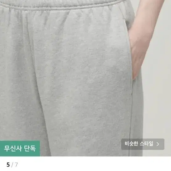 무신사 전체품절우먼즈 트레이닝팬츠 미디엄그레이1착 S 고급재질 회색추리닝