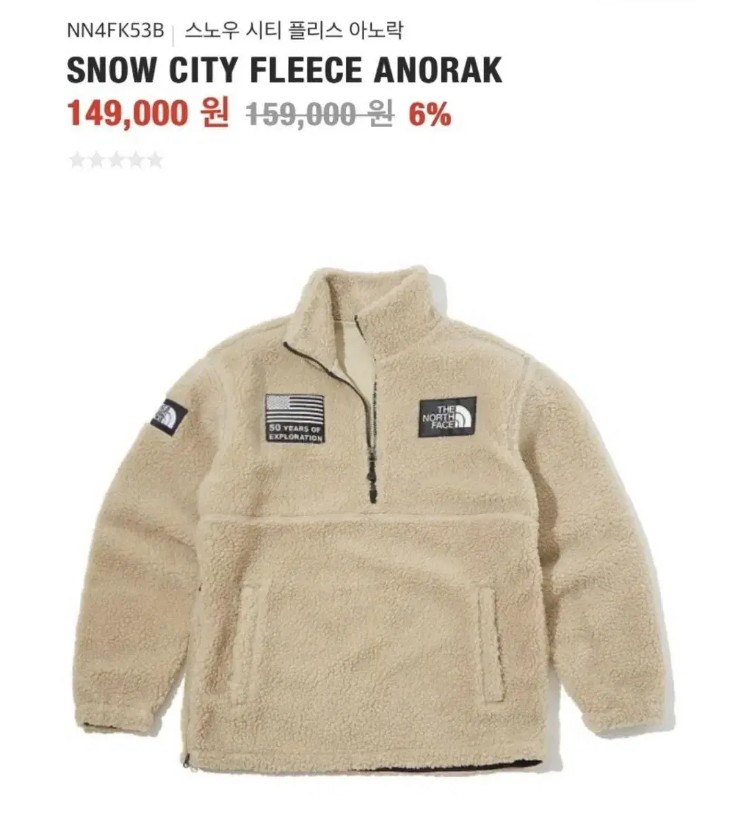 The North Face Snow City Fleece Anorak