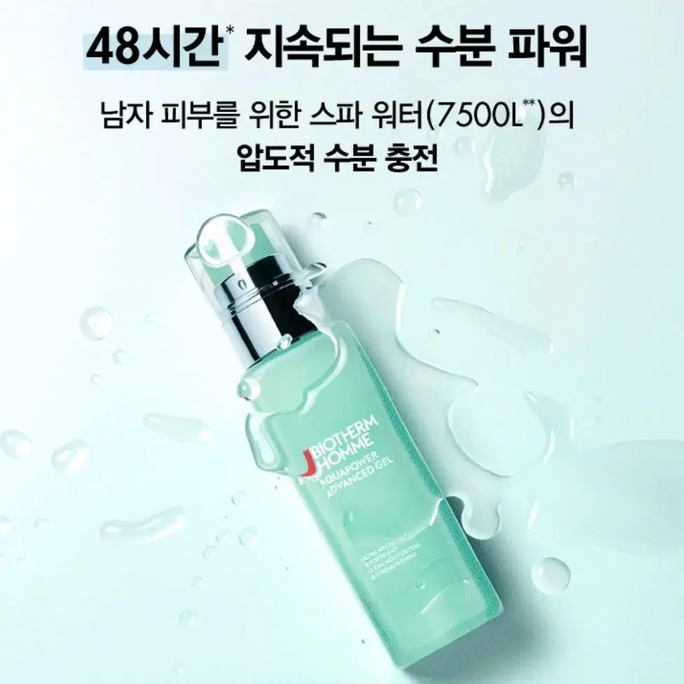 비오템 아쿠아파워 어드밴스드 젤 로션 100ml 점보