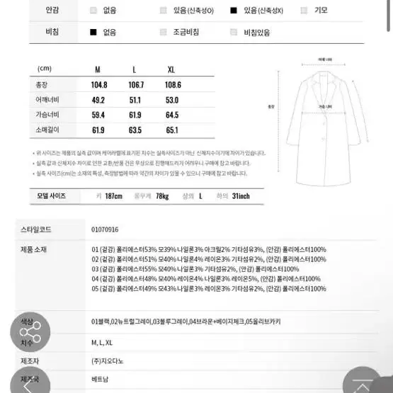 지오다노 울 더블 코트 M 브라운 베이지 체크 새상품