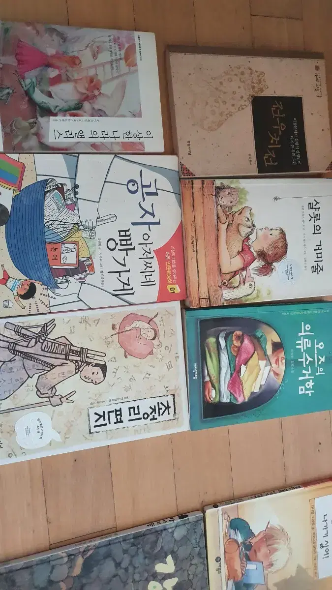 전우치전,샬롯의거미줄,오즈의의류수거함,초정리편지,공자아저씨빵가게