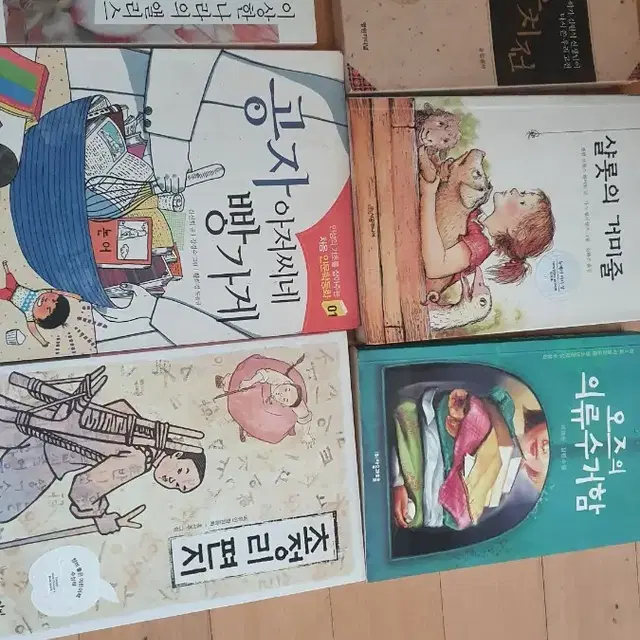 전우치전,샬롯의거미줄,오즈의의류수거함,초정리편지,공자아저씨빵가게