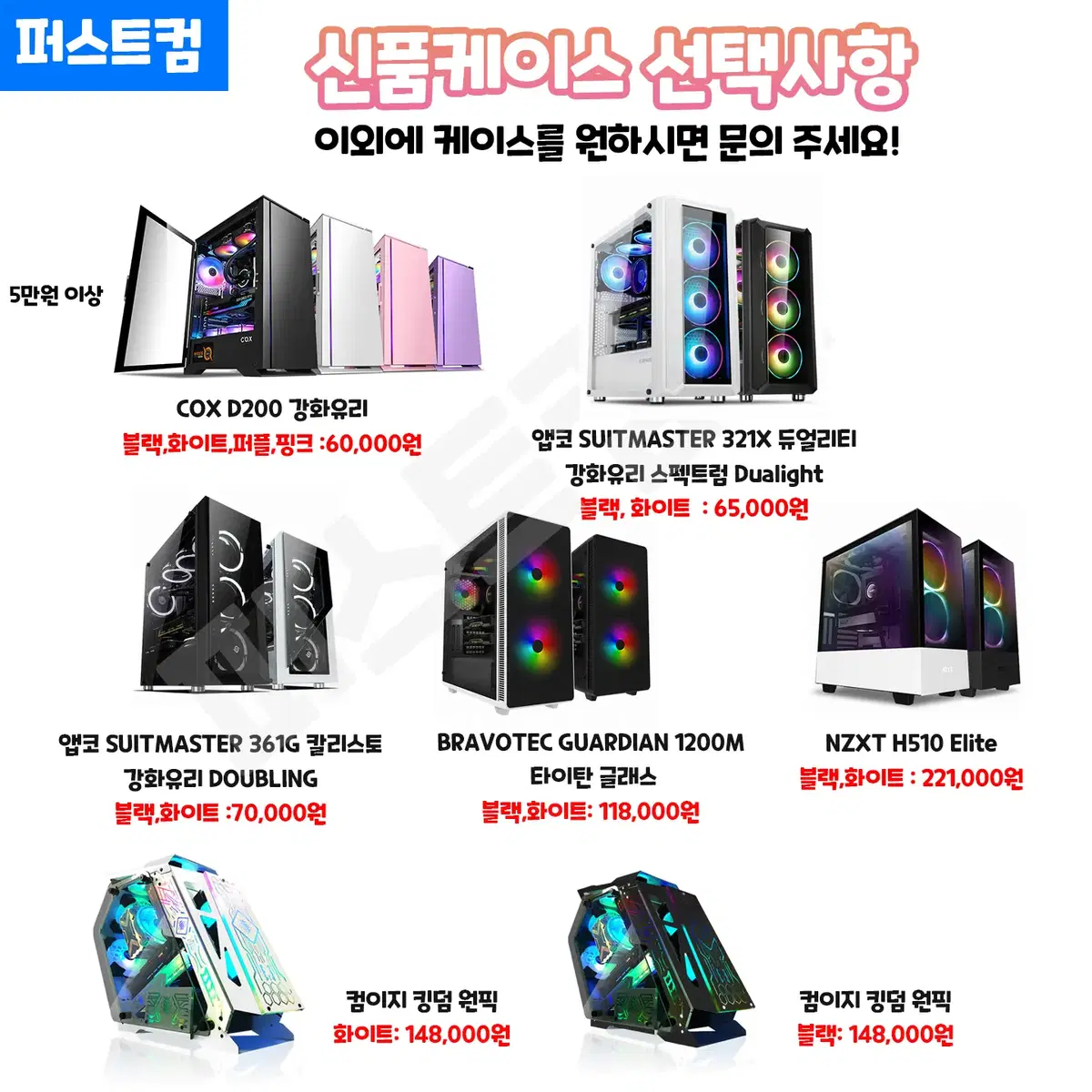 롤 피파 사무용PC 라이젠 4600G 신품PC 30만원대 데스크탑