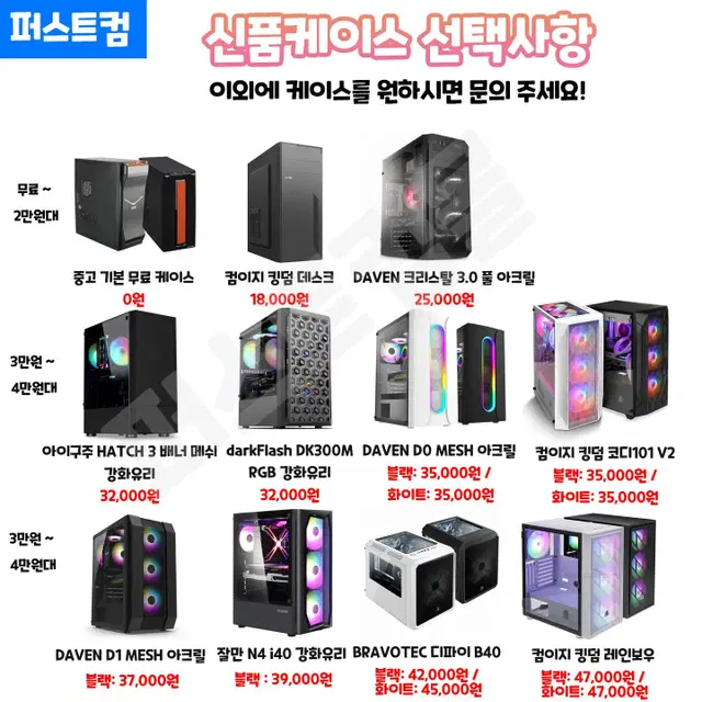 주식 전문 사무용 PC 강의 및 문서작업 신품 40만원대 인텔PC