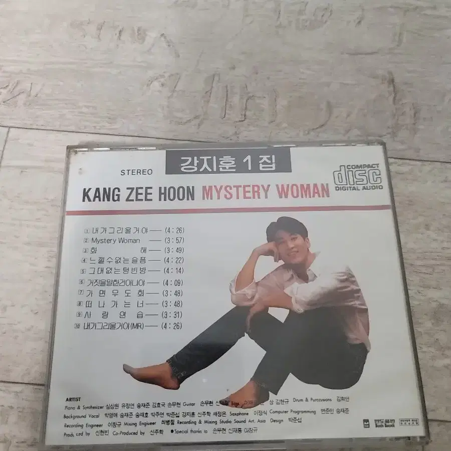 깅지훈cd초판