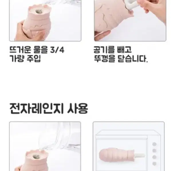 실리콘 보온물주머니/손난로/핫팩