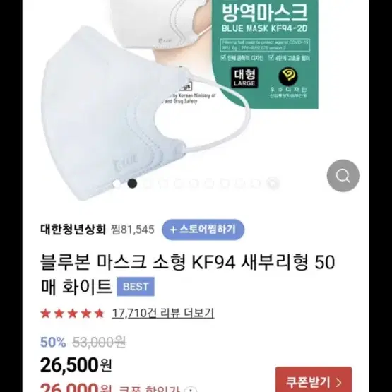 블루본마스크45개(마스크추가증정) 덴탈마스크임