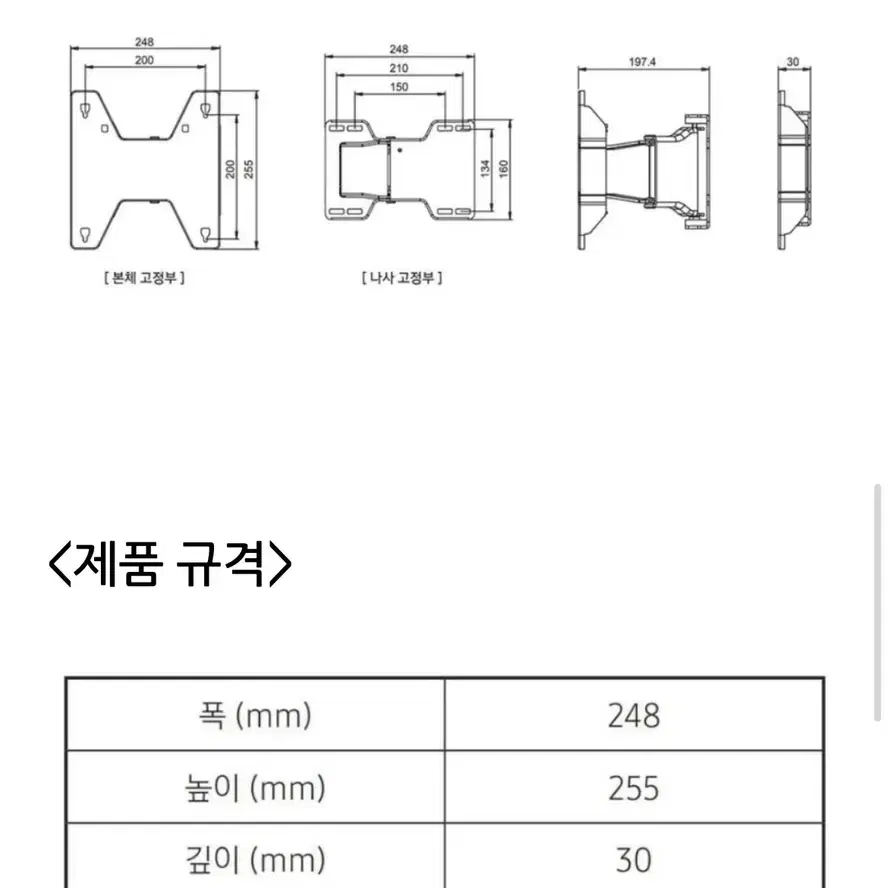 삼성 정품 월마운트 브라켓 WMN4070SE