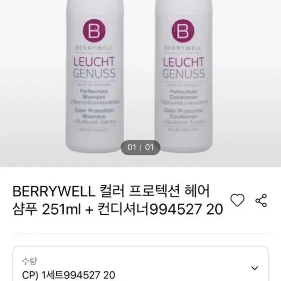 베리웰 컬러 프로텍션 헤어샴푸 컬러샴푸 보색샴푸 251ml  새상품