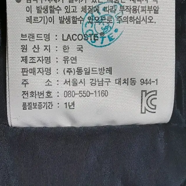 라코스테 모직 후드 코트 여성95