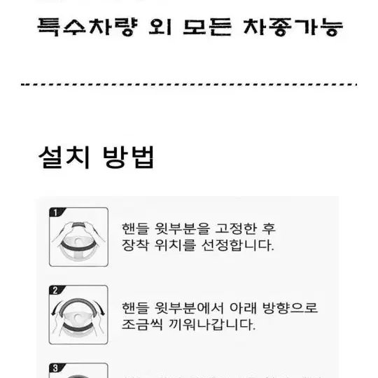 자동차 핸들커버 세개 가격