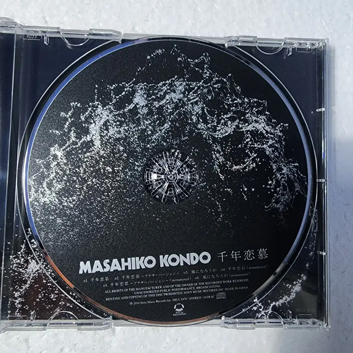 콘도 마사히코 Kondo Masahiko 천년연모 일본 싱글 CD 중고