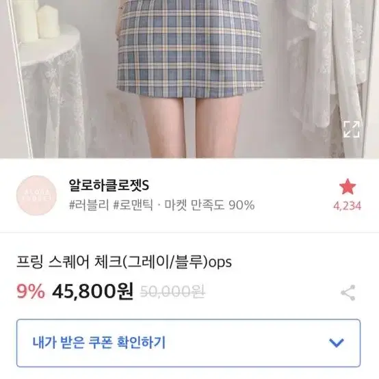 알로하클로젯 체크원피스 소라그레이 (새상품)