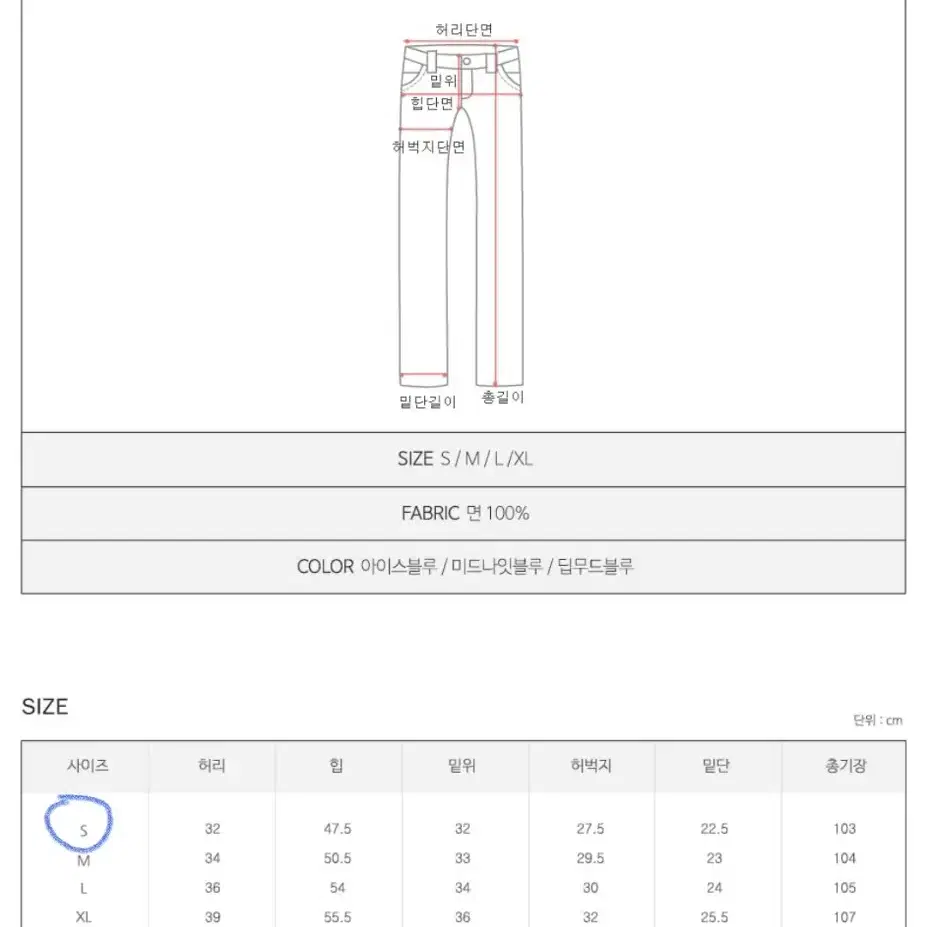 프롬헤드투토 미드나잇블루 일자 데님팬츠 오피엠 가내스라 빈블 바온 빛다