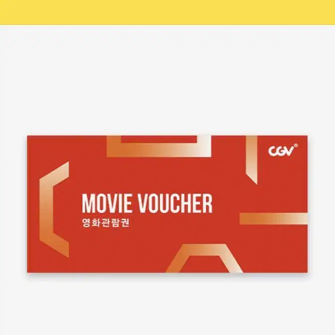 cgv 티켓 팔아여