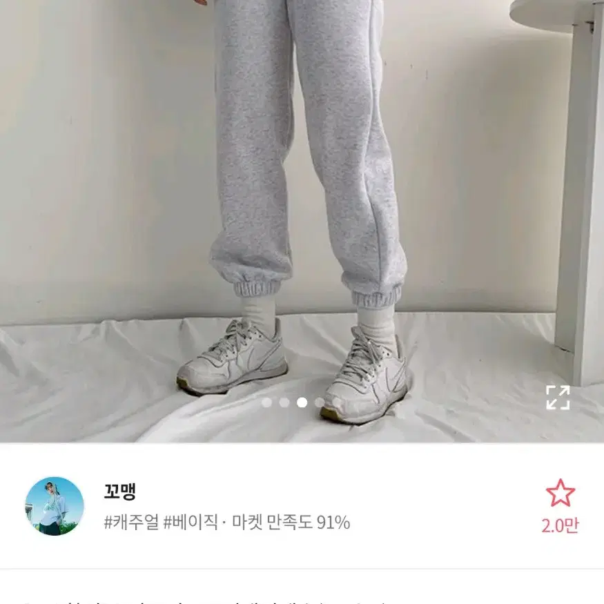 에이블리 조거 기모 밴딩팬츠 교신판매