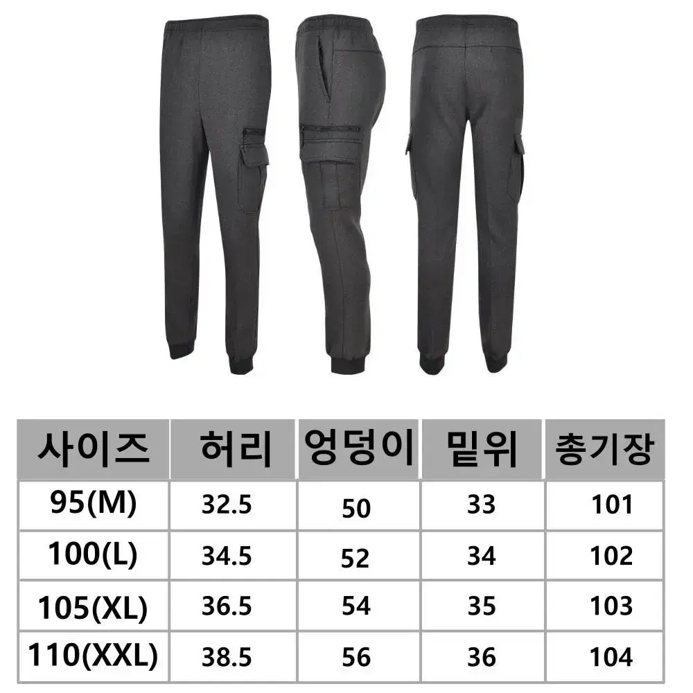 (무료배송) 겨울 남자 기모 건빵 조거팬츠 트레이닝 바지 M-2XL