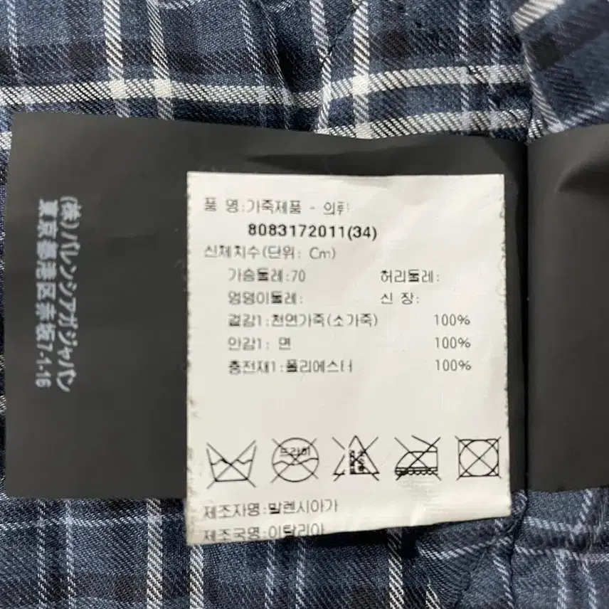 발렌시아가 (정품)발렌시아가 라이더자켓 사진 6