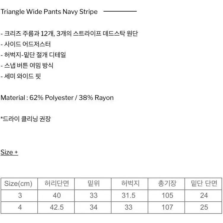 해칭룸 스트라이프 나일론  팬츠