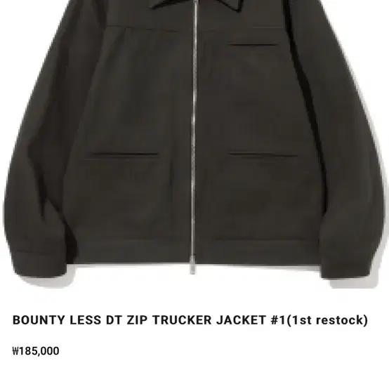 siiido, BOUNTY LESS DT ZIP TRUCKER