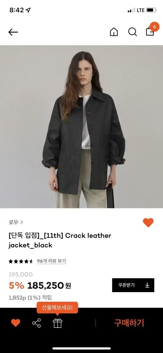 Low-crack leather jacket