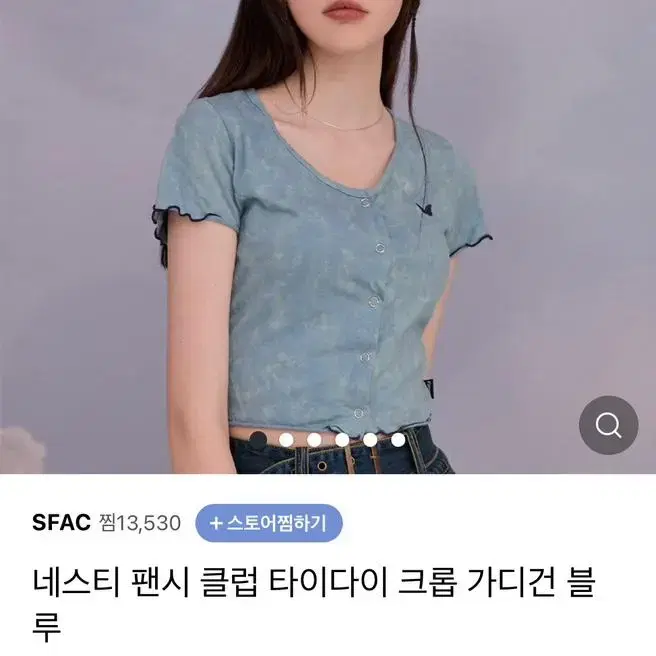 네스티팬시클럽 타이다이 나비 가디건