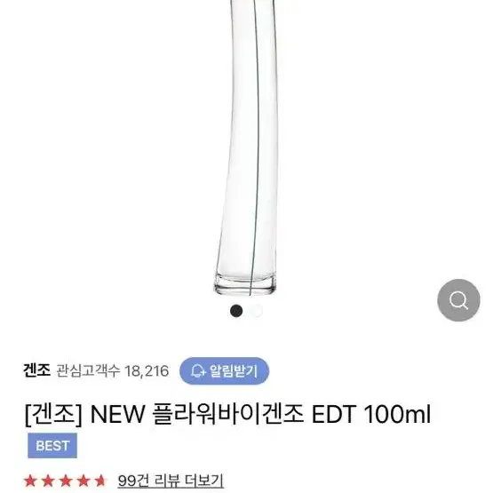 플라워바이겐조 50ml