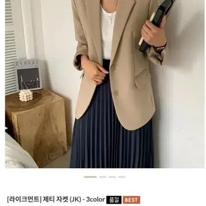 라이크유 제티 자켓