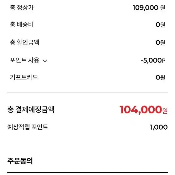 ABC마트 88% 대리구매해주실분