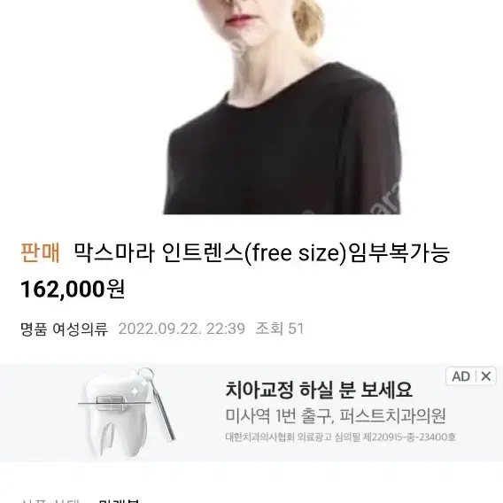 막스마라 인트렌스  원피스입니다