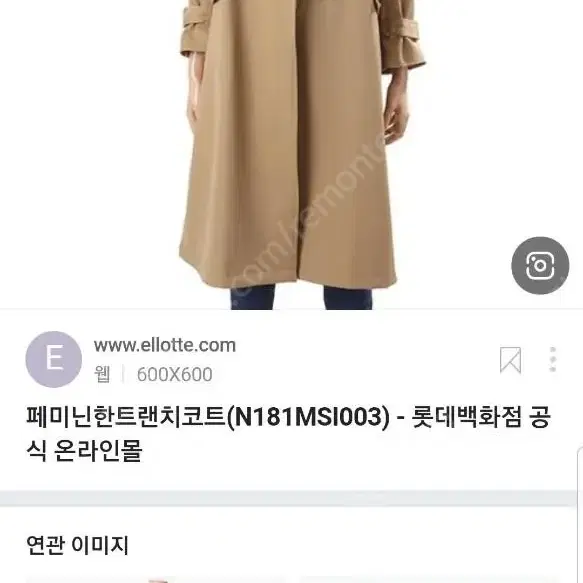 나이스클랍 트렌치코트