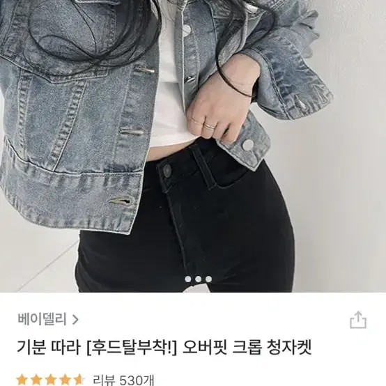 에이블리 크롭 청자켓