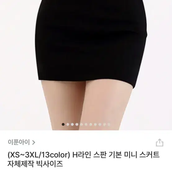 미니 스커트 /블랙 xs